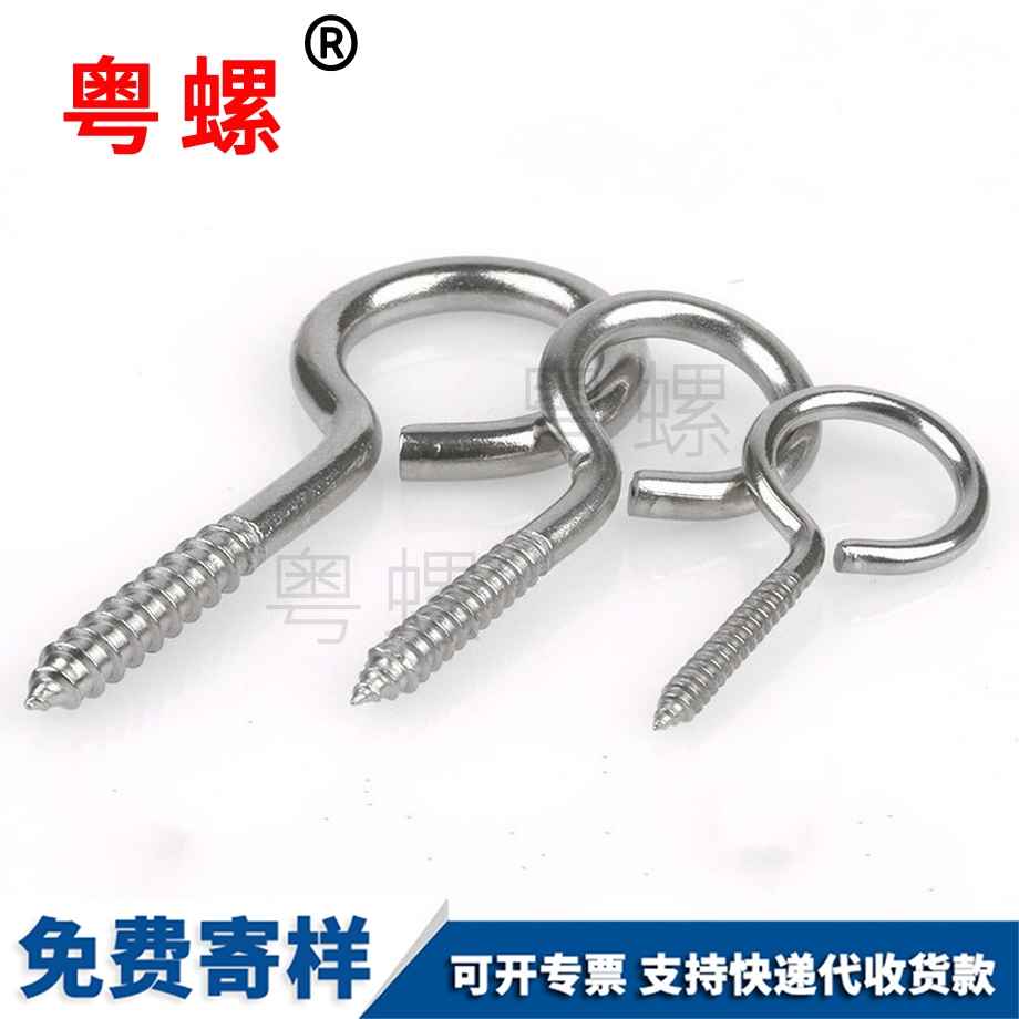 羊眼廊坊自攻螺絲