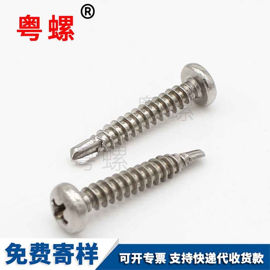 江北盤頭圓頭鉆尾 江北盤頭圓頭鉆尾