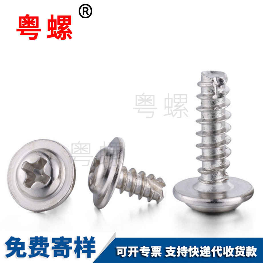 平尾大興安嶺割尾大興安嶺自攻螺絲