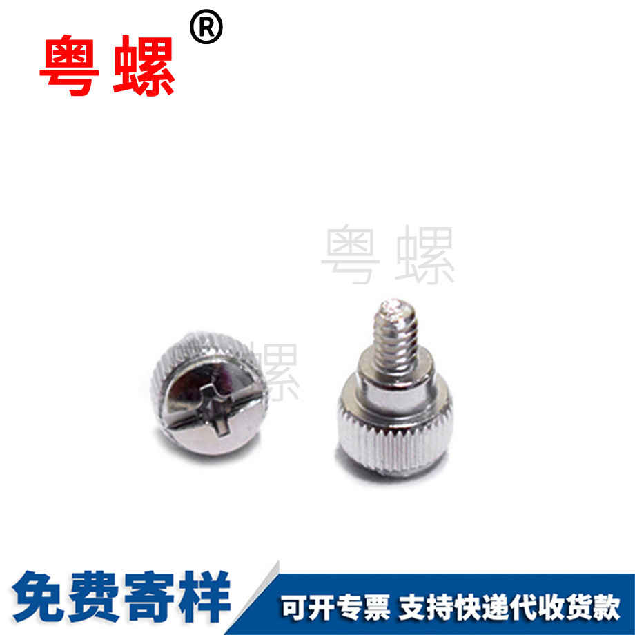 訂制英制大慶手擰螺絲