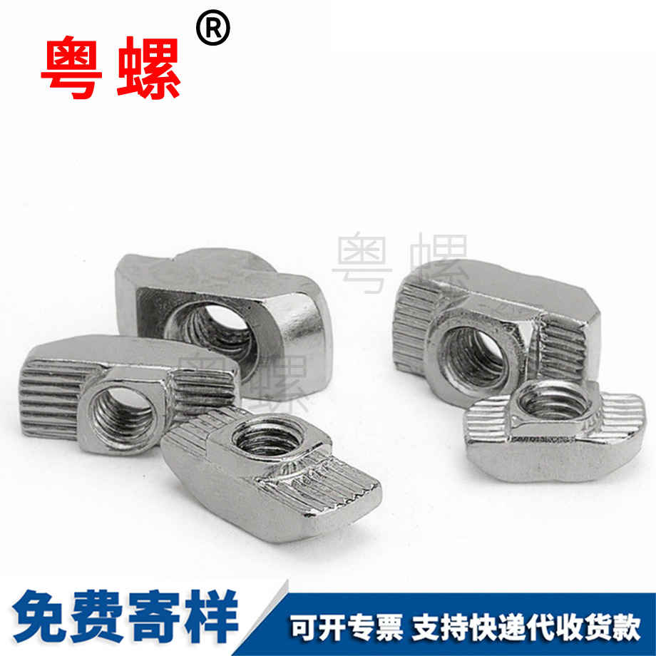 豐臺t型螺帽