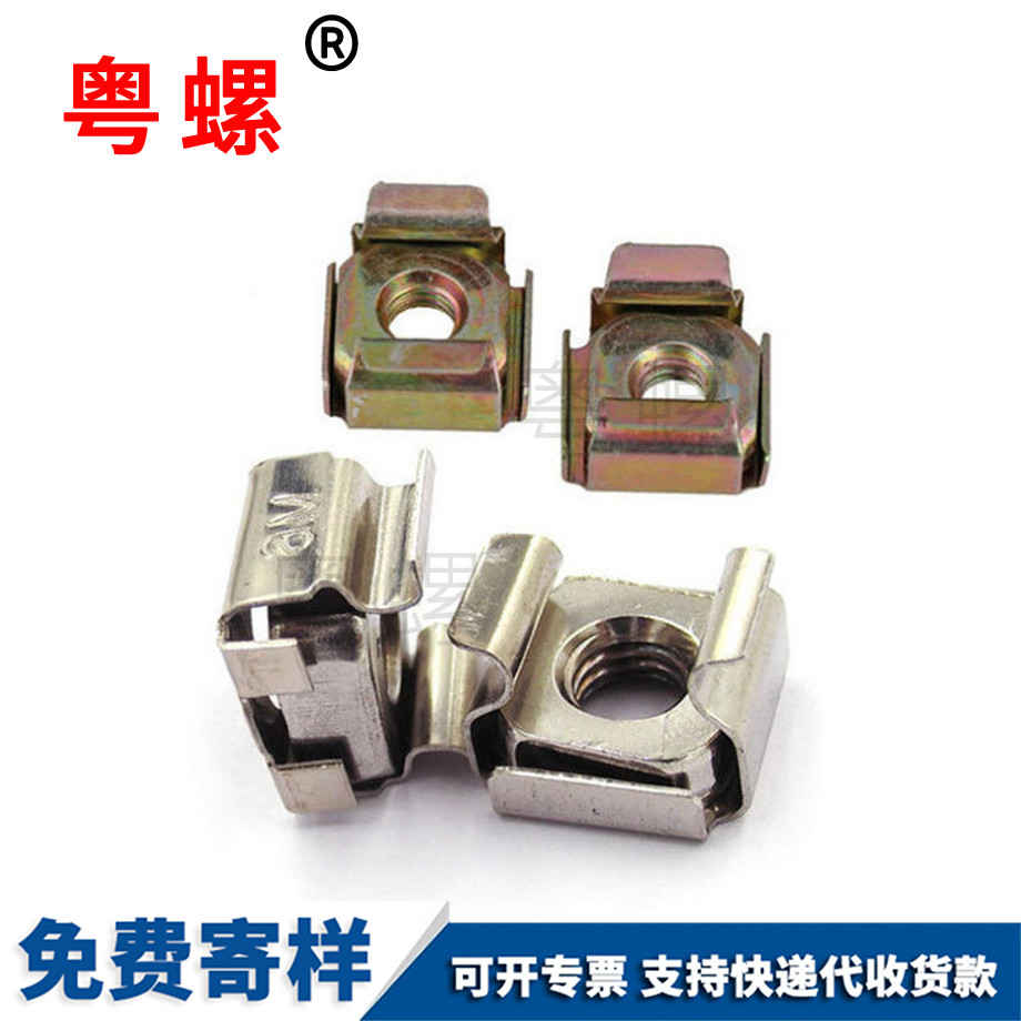 大慶卡式螺母
