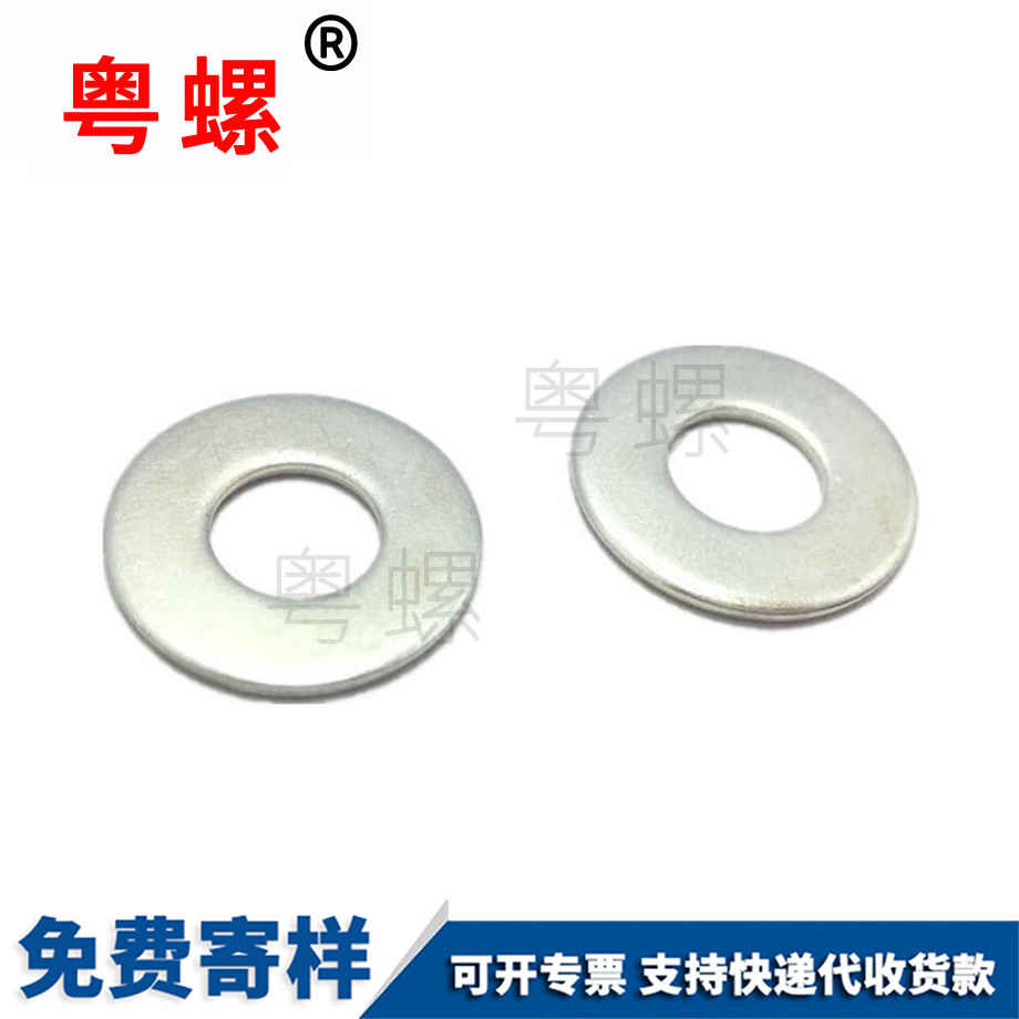 定制4級(jí)大慶平墊圈