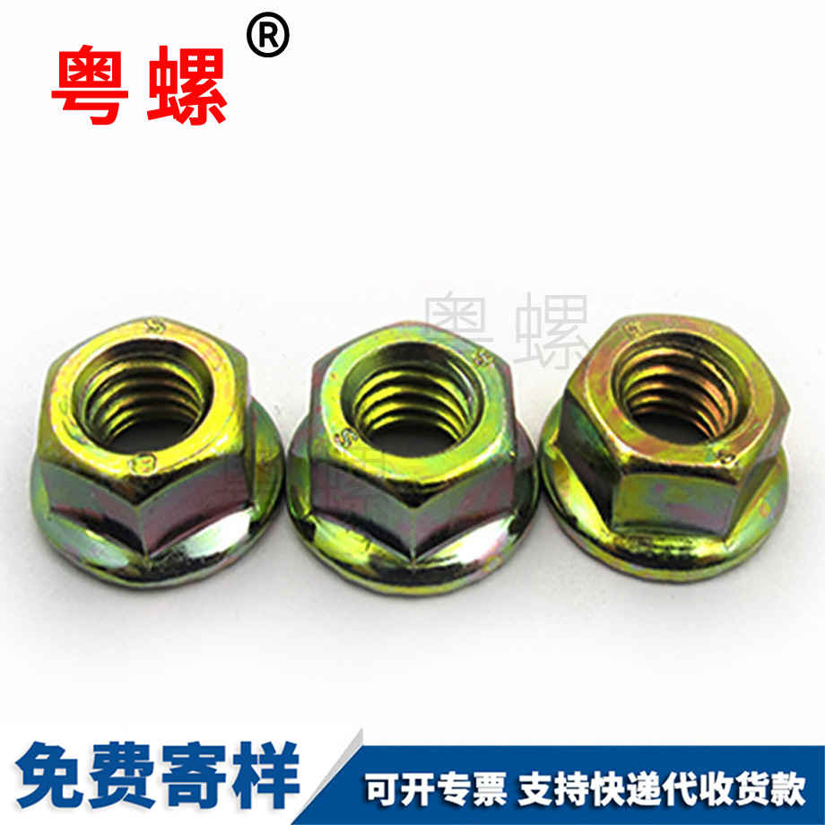 加工防滑法蘭大慶六角螺母