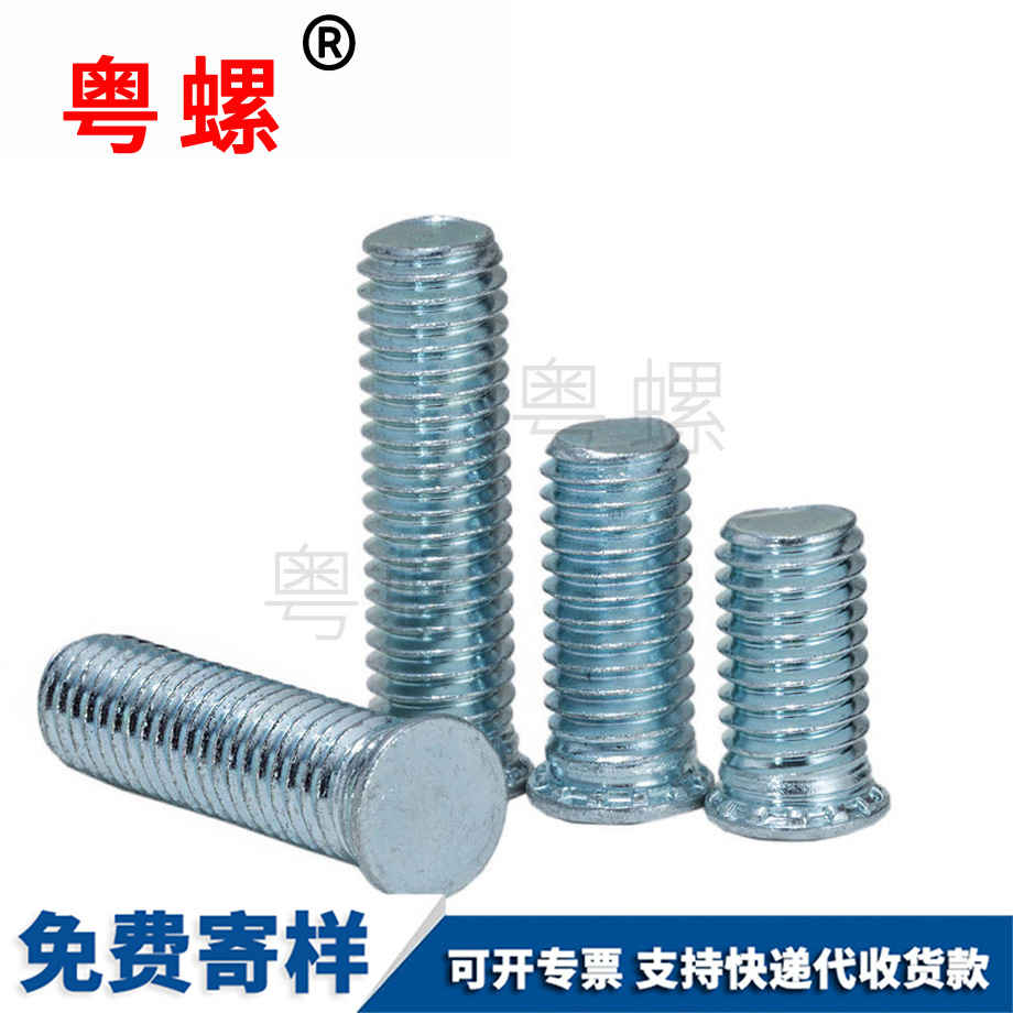 供應(yīng)壓鉚螺絲