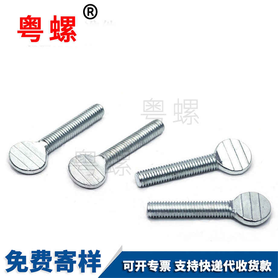 牡丹江牡丹江圓頭十字牡丹江螺絲釘 牡丹江牡丹江圓頭十字牡丹江螺絲釘