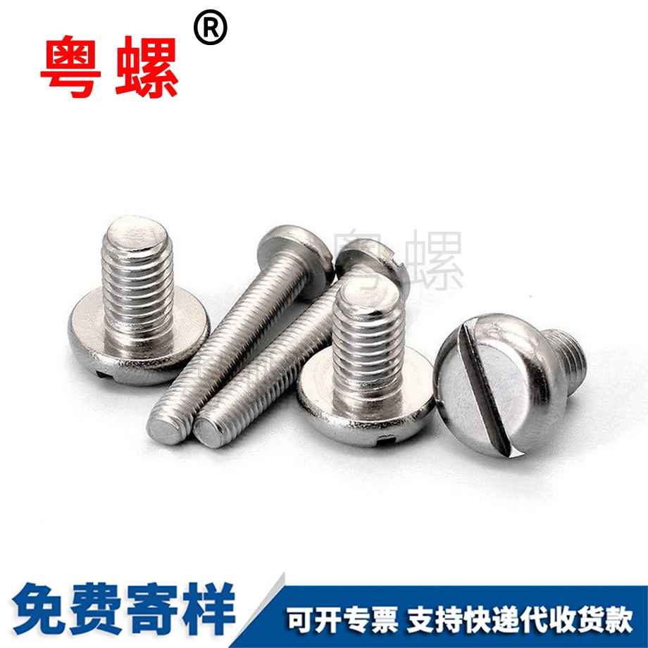 大慶GB67大慶圓頭螺栓