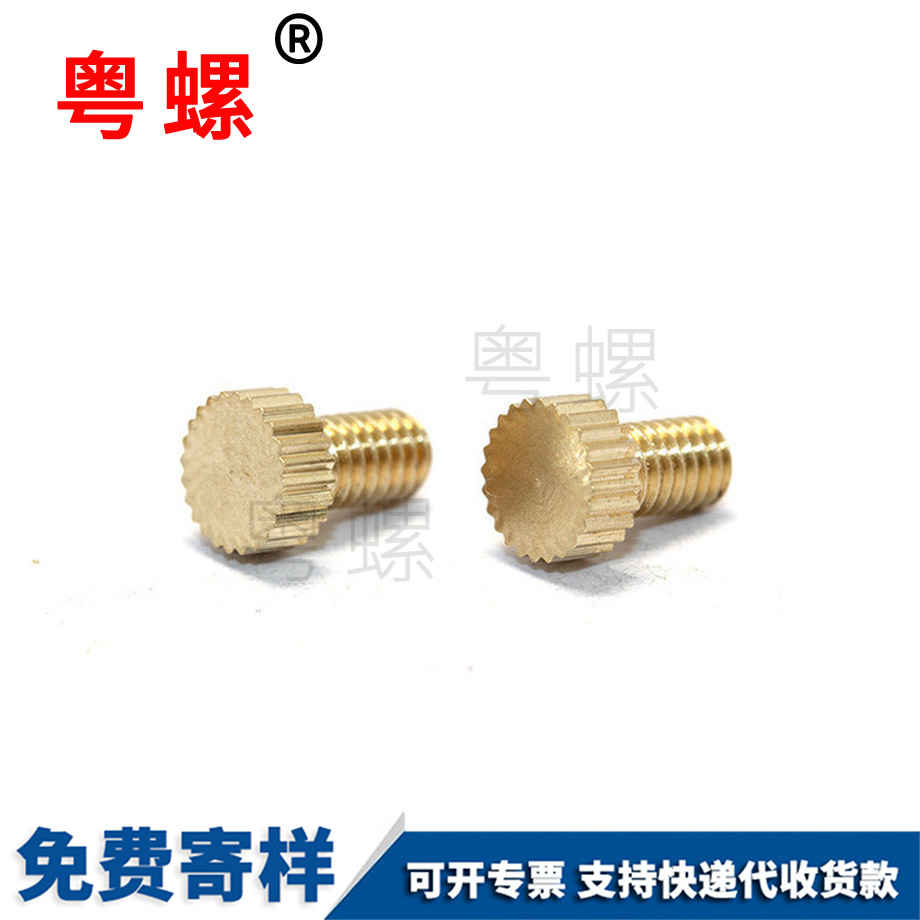 豐臺非標豐臺銅螺絲