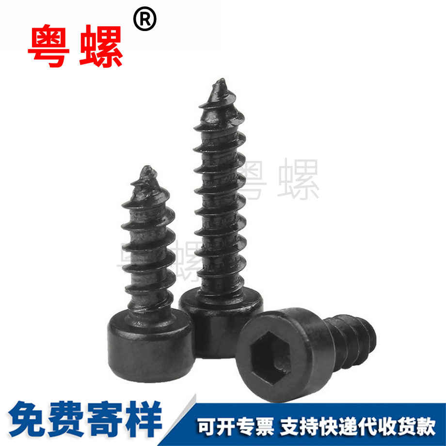 供應大慶內(nèi)六角自攻大慶螺絲釘