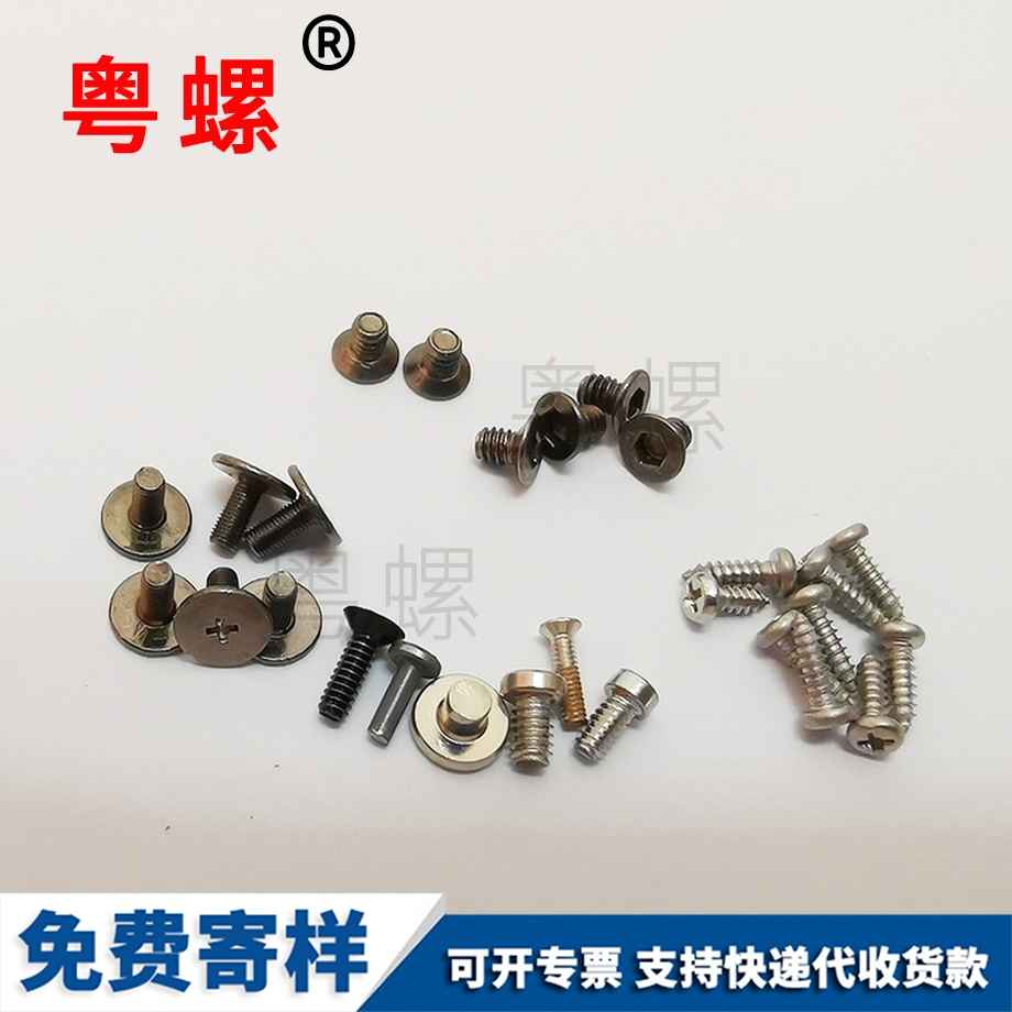 自攻豐臺螺絲釘