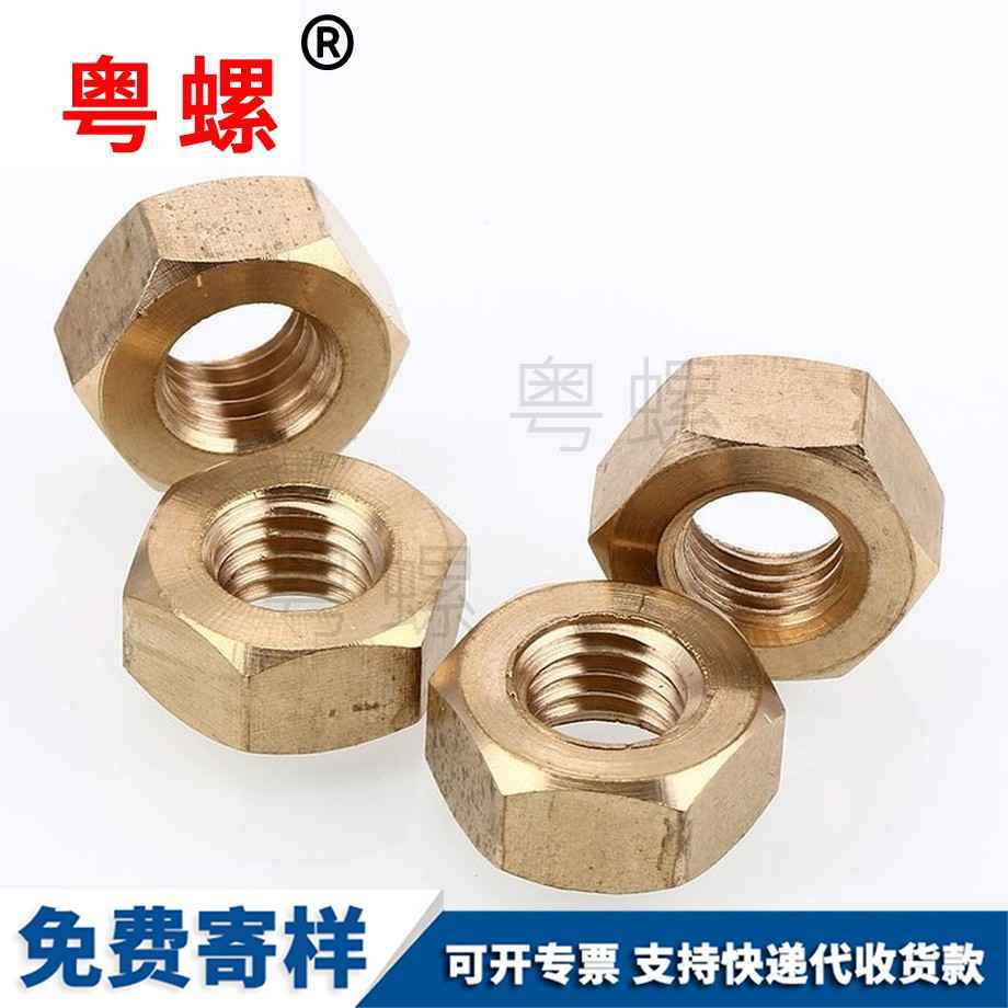 供應(yīng)廊坊銅螺帽