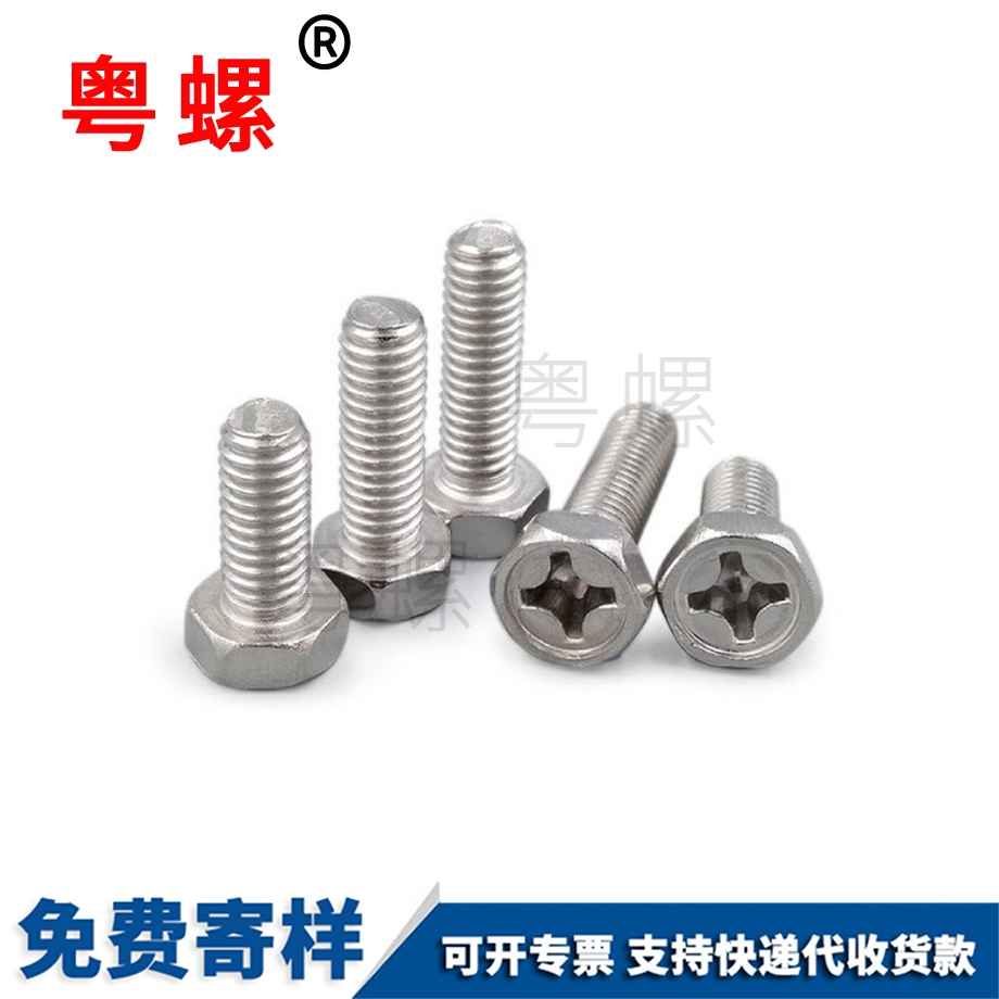 綏化十字槽外綏化六角螺栓