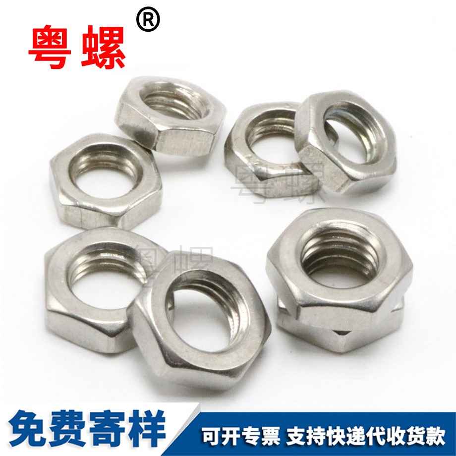 六角牡丹江薄螺母 六角牡丹江薄螺母