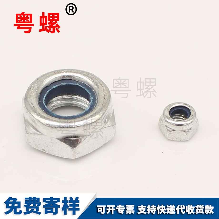 大理自鎖大理鎖緊螺母
