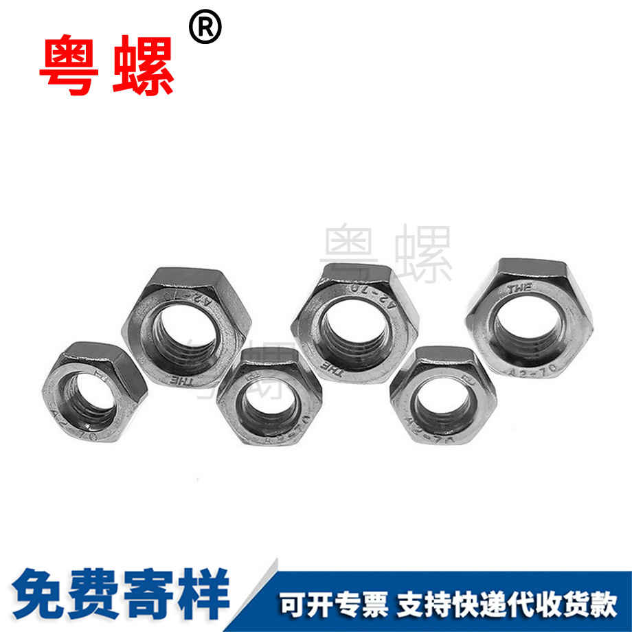 豐臺(tái)DIN934螺母