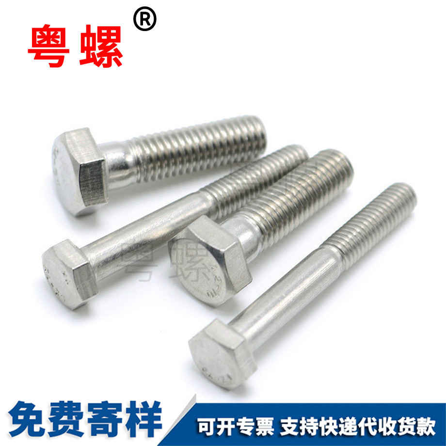 豐臺(tái)DIN931半牙豐臺(tái)外豐臺(tái)六角螺絲