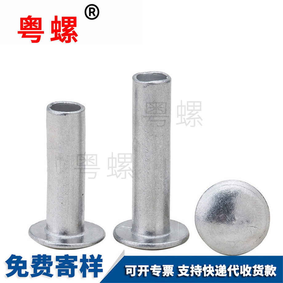 豐臺扁圓頭豐臺半豐臺圓頭鉚釘