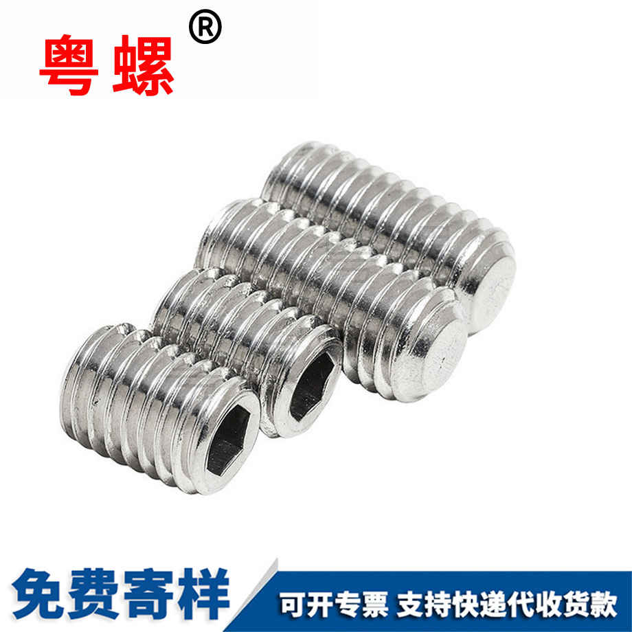 平端細(xì)牙緊定螺絲 平端細(xì)牙緊定螺絲