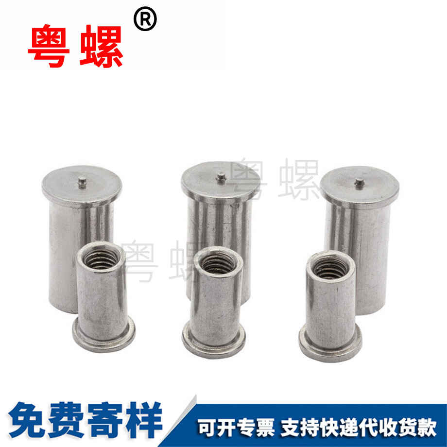 供應(yīng)種焊臨滄螺母柱