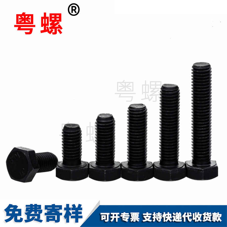 豐臺(tái)外豐臺(tái)六角螺絲