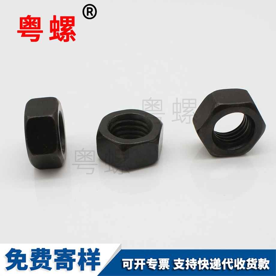 保定黑色彩色保定六角螺母