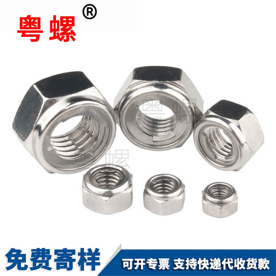 江北金屬江北鎖緊螺母 江北金屬江北鎖緊螺母