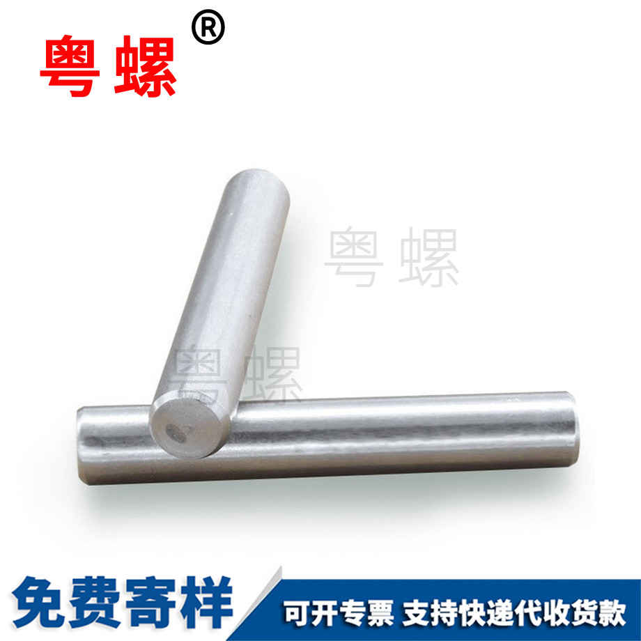 大慶GB119圓柱銷