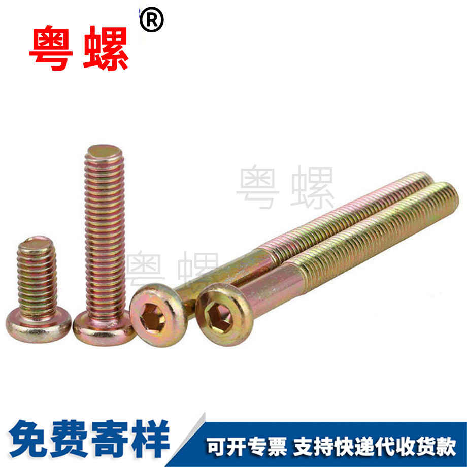 平西安頭內(nèi)西安六角螺絲