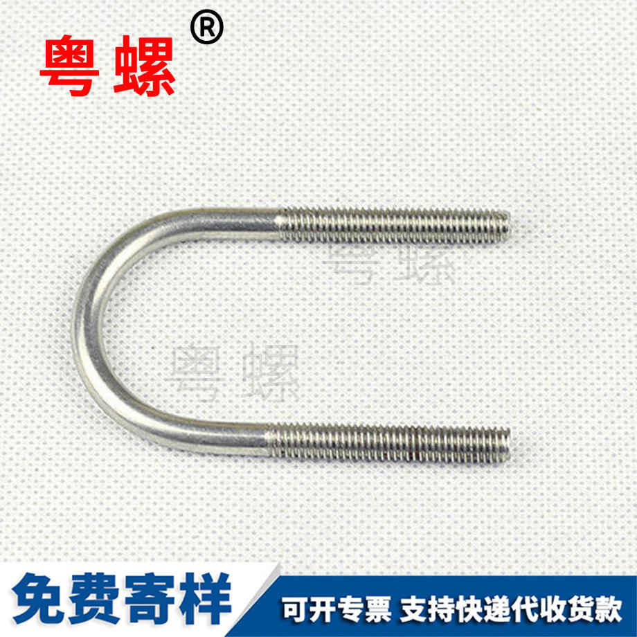 定做可克達(dá)拉U型螺絲