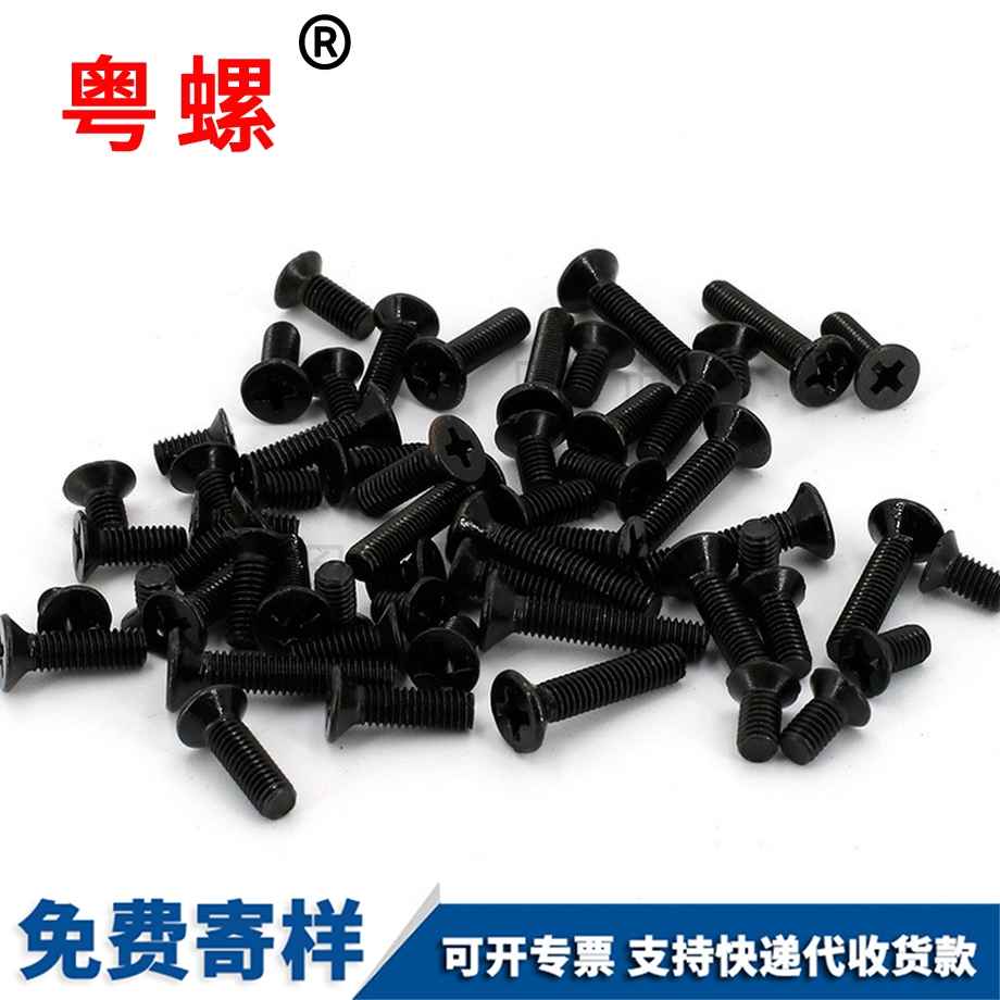 十字牡丹江沉頭機(jī)牡丹江螺絲釘