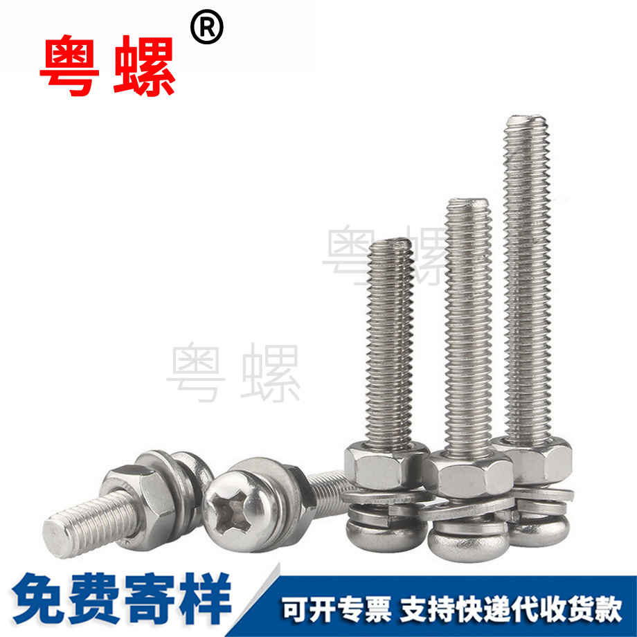 西安十字西安圓頭螺絲