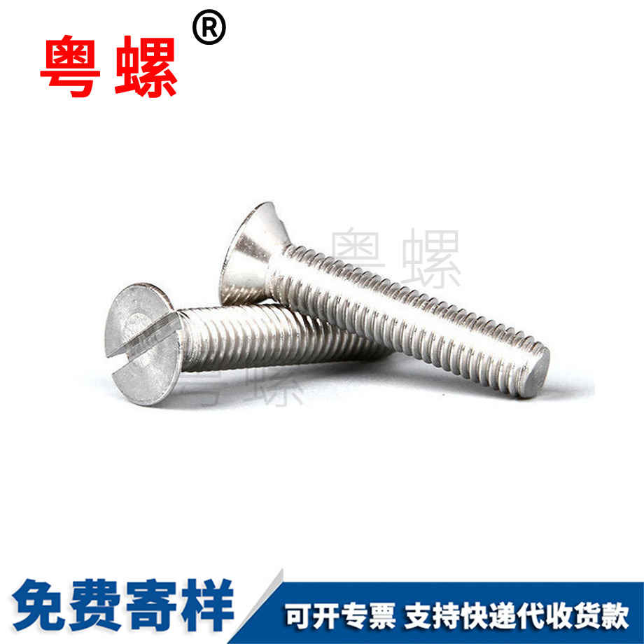 豐臺豐臺DIN7991 豐臺豐臺DIN7991