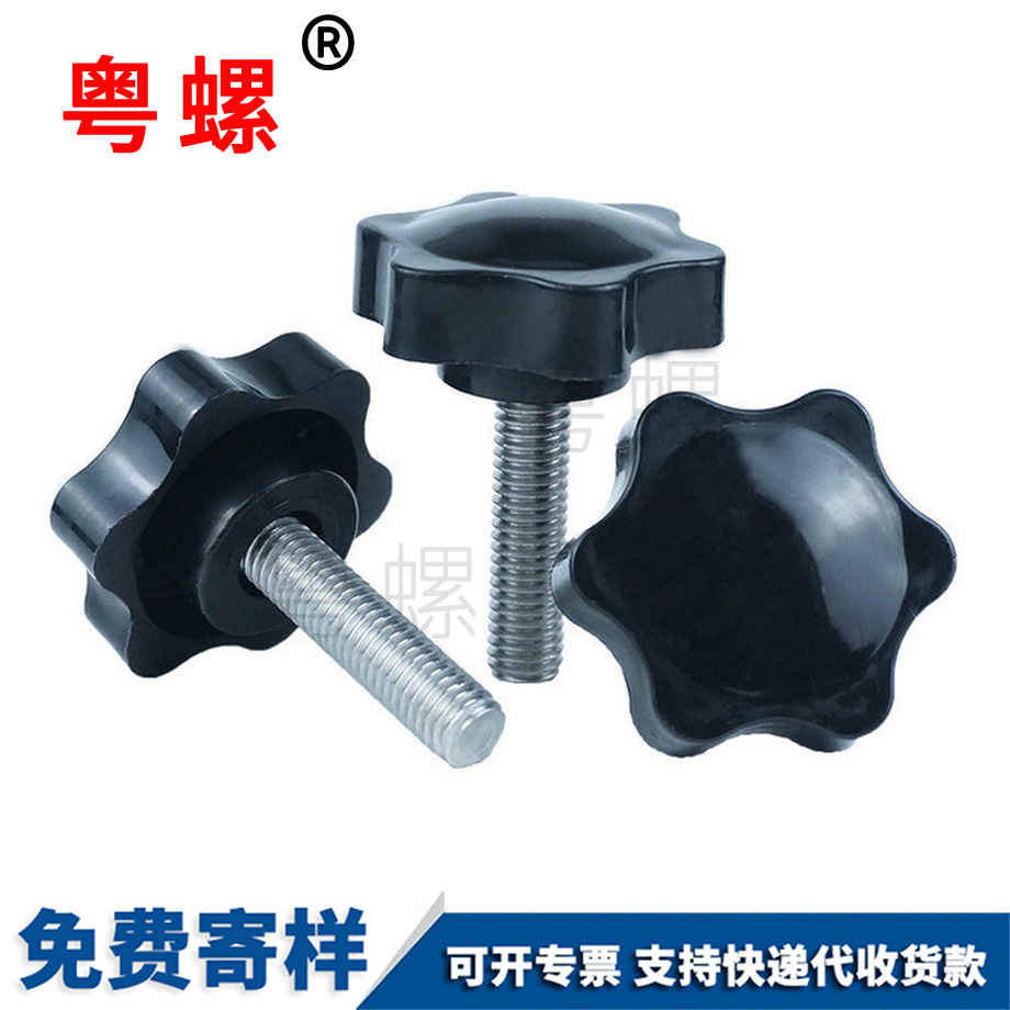 迪慶膠頭螺絲 迪慶膠頭螺絲