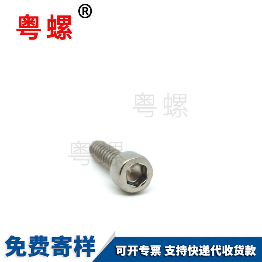 定制不銹鋼秦皇島杯頭螺絲