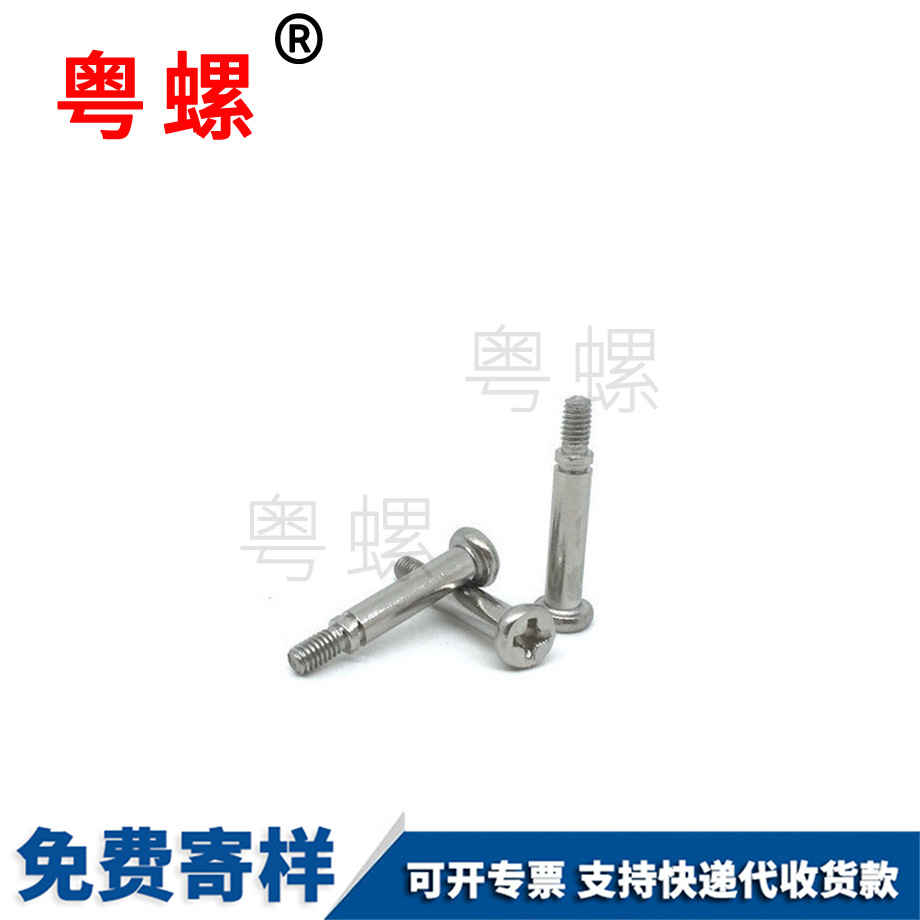 大慶臺(tái)階螺絲