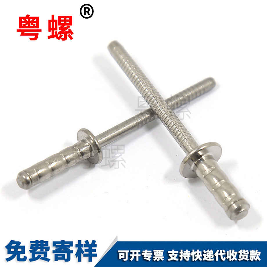 臨夏不銹鋼雙鼓型臨夏拉鉚釘