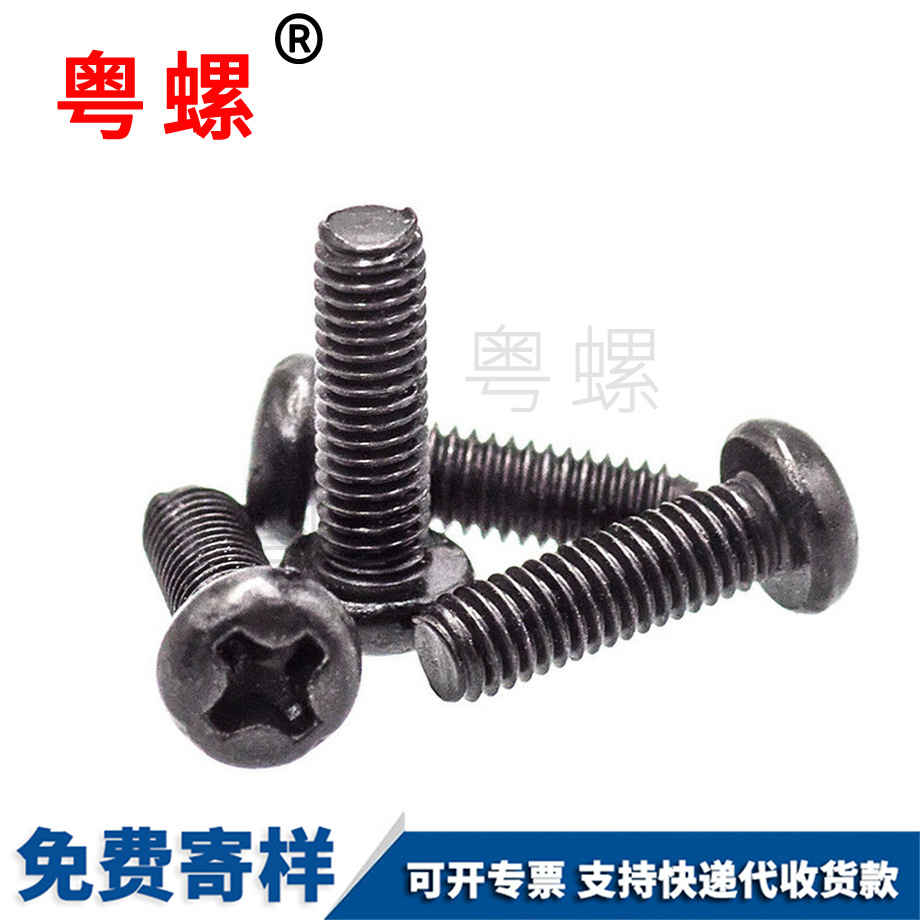 西雙版納十字西雙版納盤(pán)頭西雙版納機(jī)牙螺絲