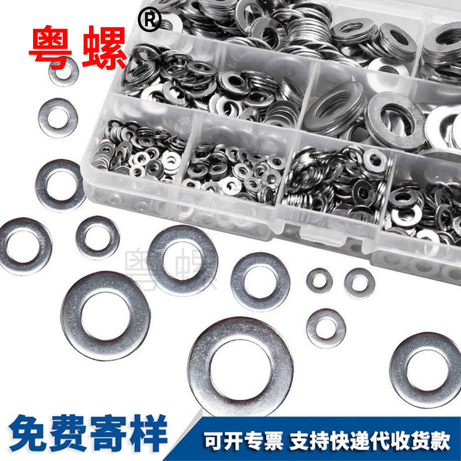 豐臺金屬豐臺平墊圈 豐臺金屬豐臺平墊圈