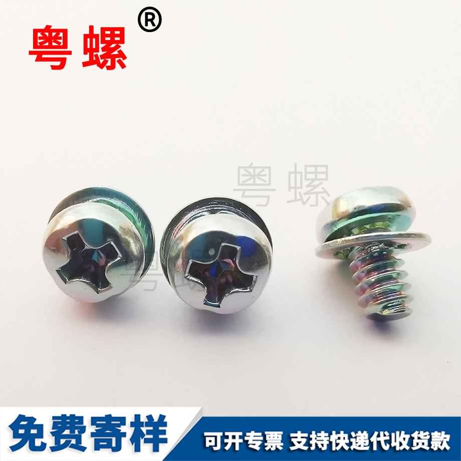 穿豐臺墊片螺絲