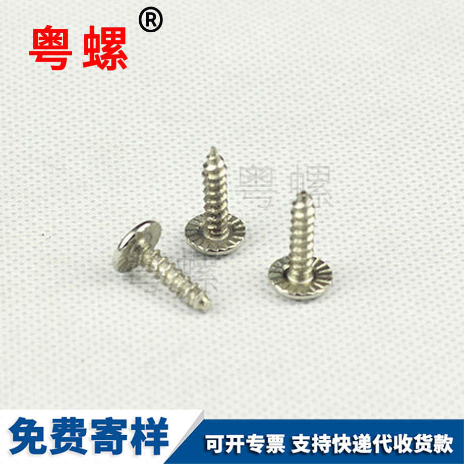 螺釘 螺釘
