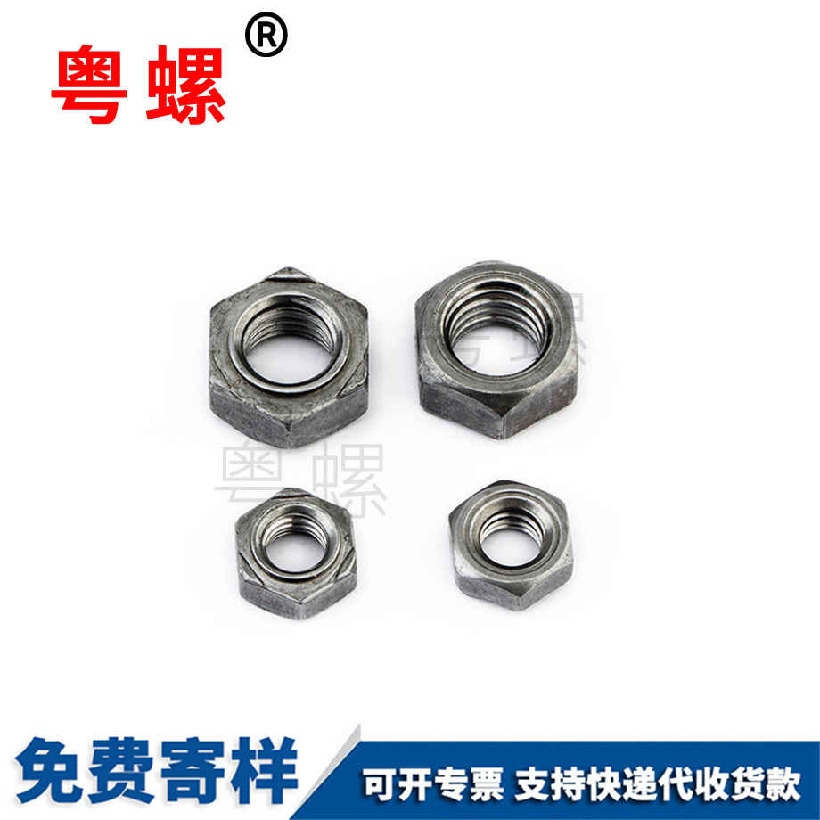 六角江北焊接螺母 六角江北焊接螺母