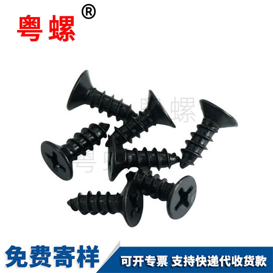 牡丹江自攻螺絲 牡丹江自攻螺絲