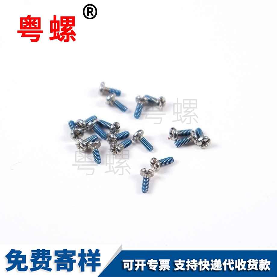 六角沖管配豐臺六角沖管螺絲