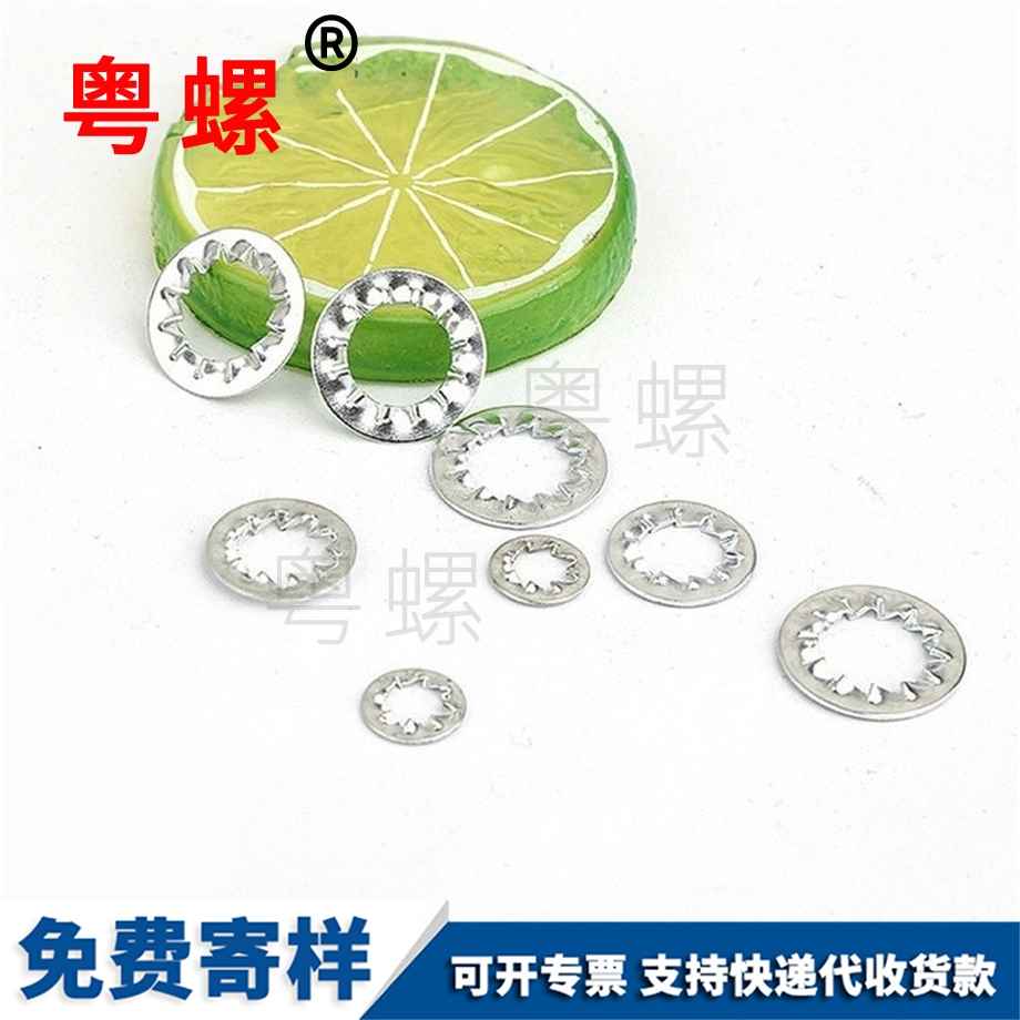 內(nèi)多齒秦皇島止動墊圈 內(nèi)多齒秦皇島止動墊圈