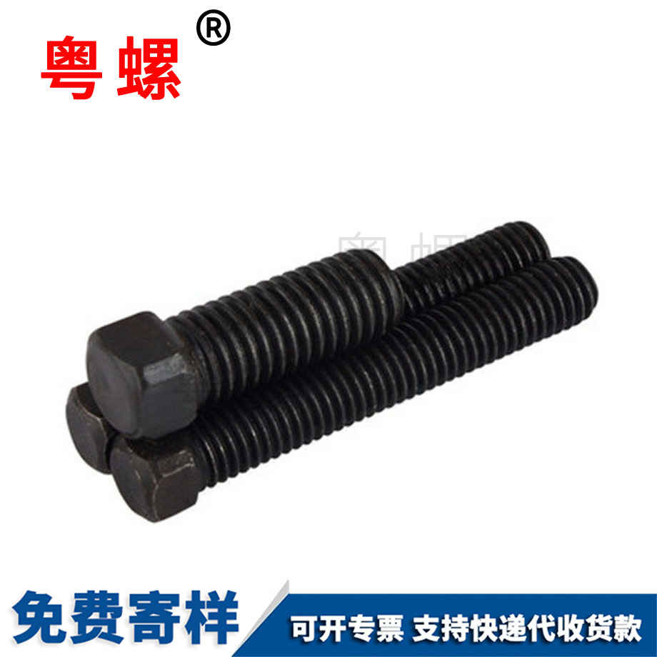 豐臺(tái)緊定螺釘