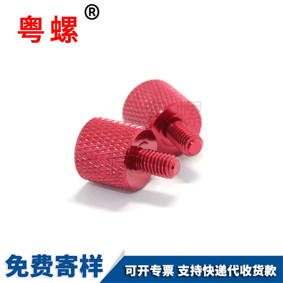 豐臺手?jǐn)Q螺絲