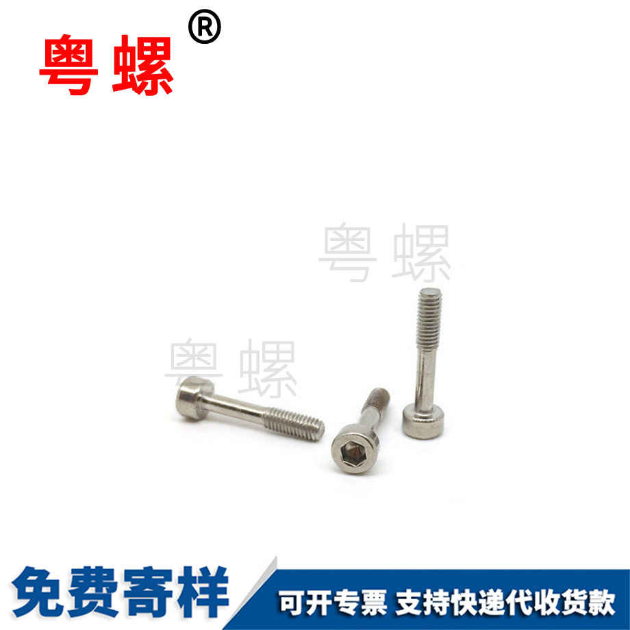 內(nèi)六角松不脫螺絲 內(nèi)六角松不脫螺絲