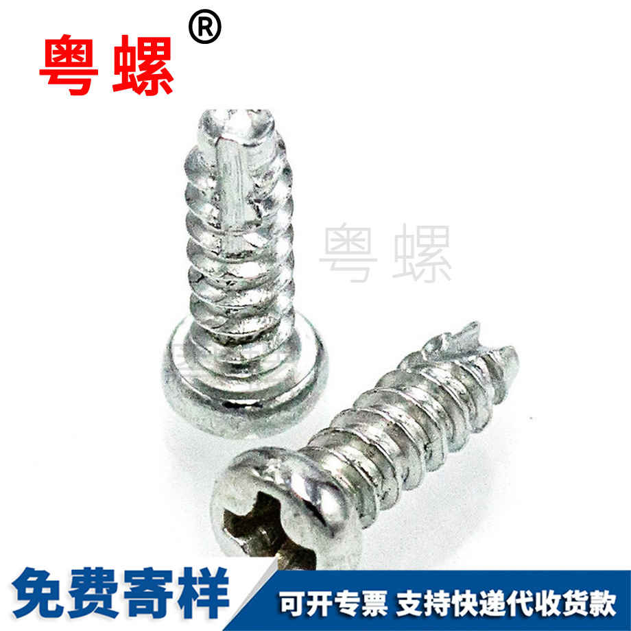 牡丹江圓頭割尾自攻