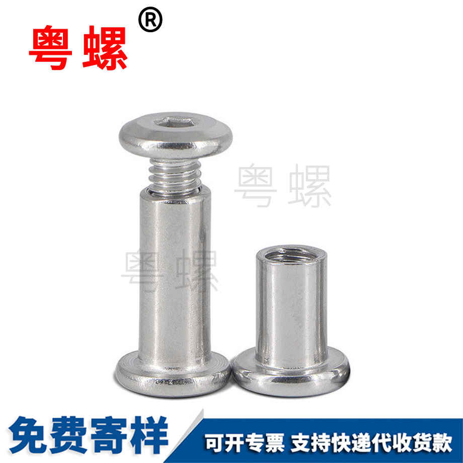 牡丹江夾板對(duì)接螺絲