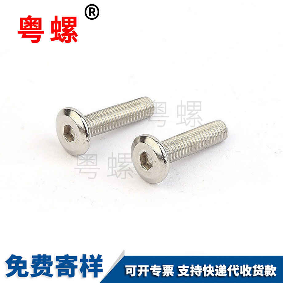 迪慶倒邊迪慶內(nèi)六角螺釘 迪慶倒邊迪慶內(nèi)六角螺釘